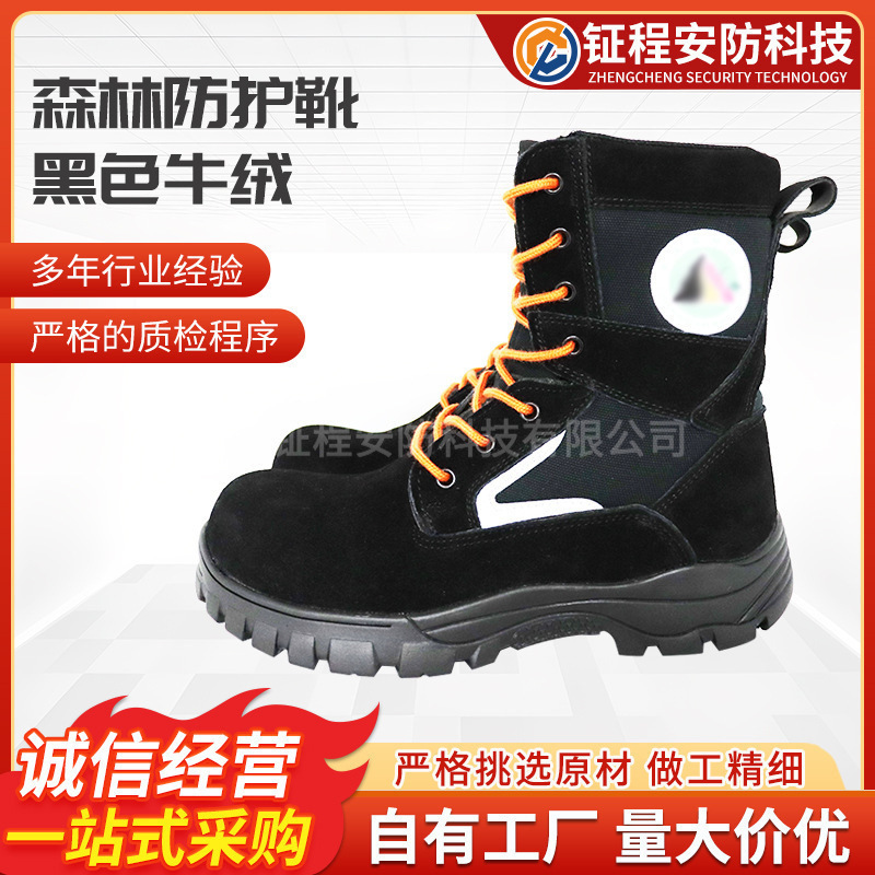 SLX-HS-01牛绒森林防护靴 高强耐折防刺穿防砸中底阻燃橡胶底鞋子
