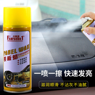 Big Brand Car Dashboard Wax, Real Leather Seat Interior Wax, Dashboard Cleaning, Polishing, Maintenance, Renovation and Repair Agent