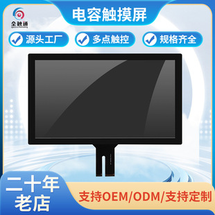New 21.5-inch tempered glass capacitive touch screen Hospital self-help inquiry ticket collection machine multi-point touch screen