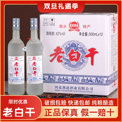 衡水名物老白乾 500ml*12本 つや消しボトル 52度 42度 67度 風味の強い純穀酒