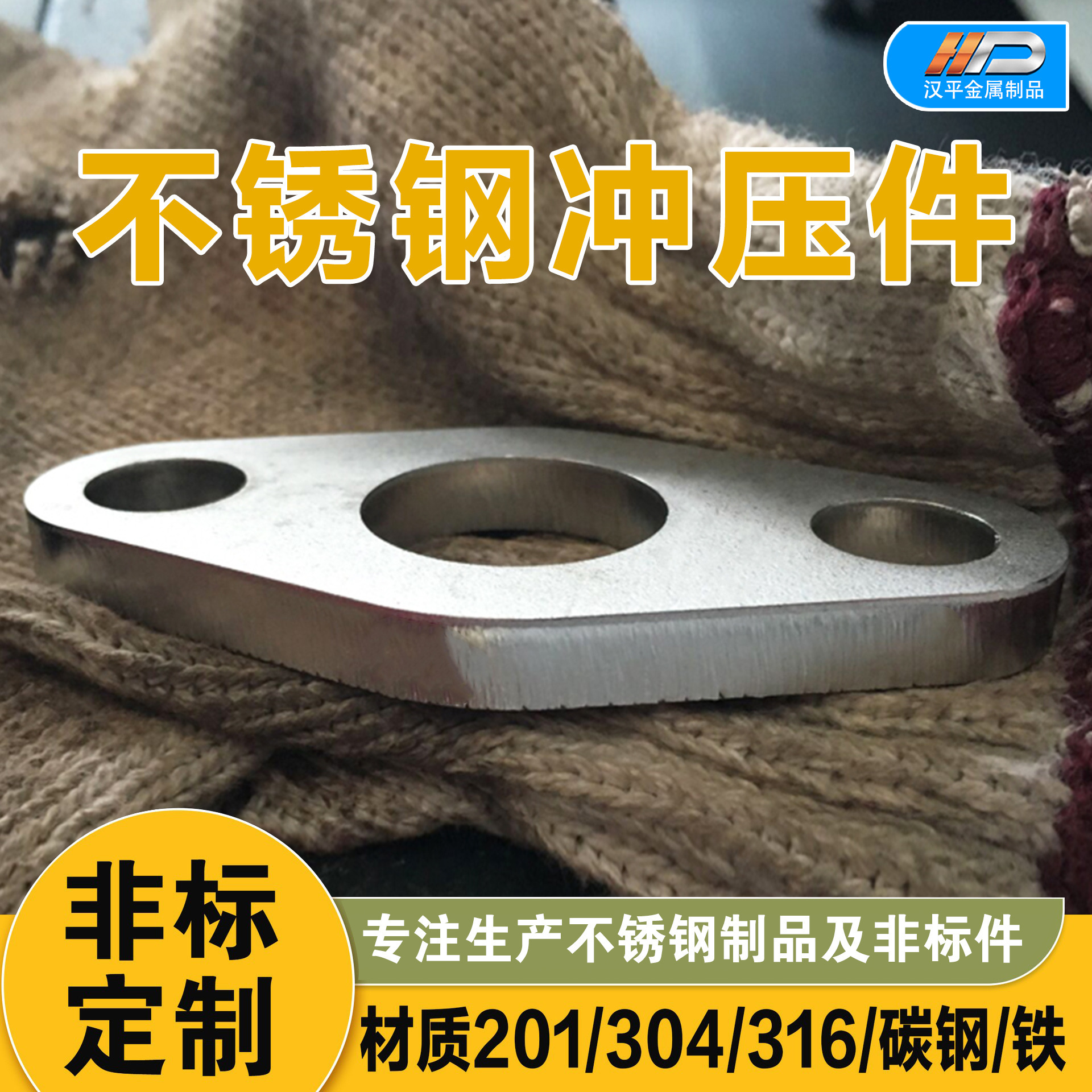 不锈钢五金零件冲压件加工弹片拉伸件钣金折弯铁铝配件加工