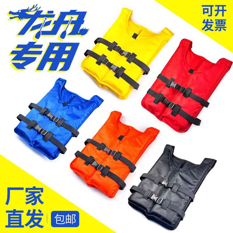 赛龙舟新款便携超薄龙舟救生衣小巧贴身划龙舟比赛马甲浮潜衣