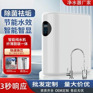 Smart Tds Display Kitchen Water Purifier Ro Reverse Osmosis 600g Household Direct Drinking Tap Water Filter Direct Drinking