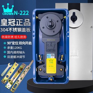 Genuine CROWN N-222 floor spring glass floor spring door framed door frameless glass door floor Spring