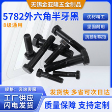GB5782ݽzl̼M6-M24˨8.8
