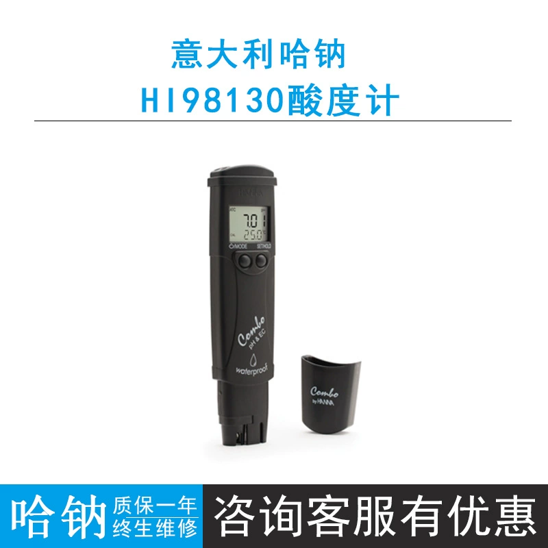 Hana HANNA HI98130 PN pH-метр перо высокого диапазона микрокомпьютер pH-EC-TDS-℃