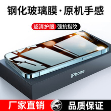 适用iphone12钢化膜全屏覆盖防指纹苹果12pro膜12promax玻璃抗摔