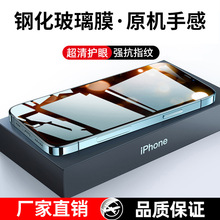 iphone12ֻĤȫǷָƻ12proĤ12promaxˤ