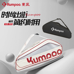Xunfeng's New Authentic Badminton Bag Kb-591 Large Capacity 9-Pack Independent Shoe Compartment Wear-Resistant and Water-Repellent Ball Bag