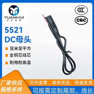 ����5521ĸ�^DC�Դ����ˮ���^�����a���ֱ��2о5.5*2.1ĸ���^