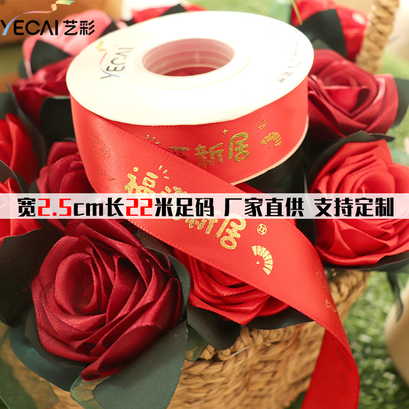 Gold-Stamped Ribbon in Bright Red Polyester for New Home Decoration with the Character "Fu" for Moving in Ceremony and Housewarming Celebration