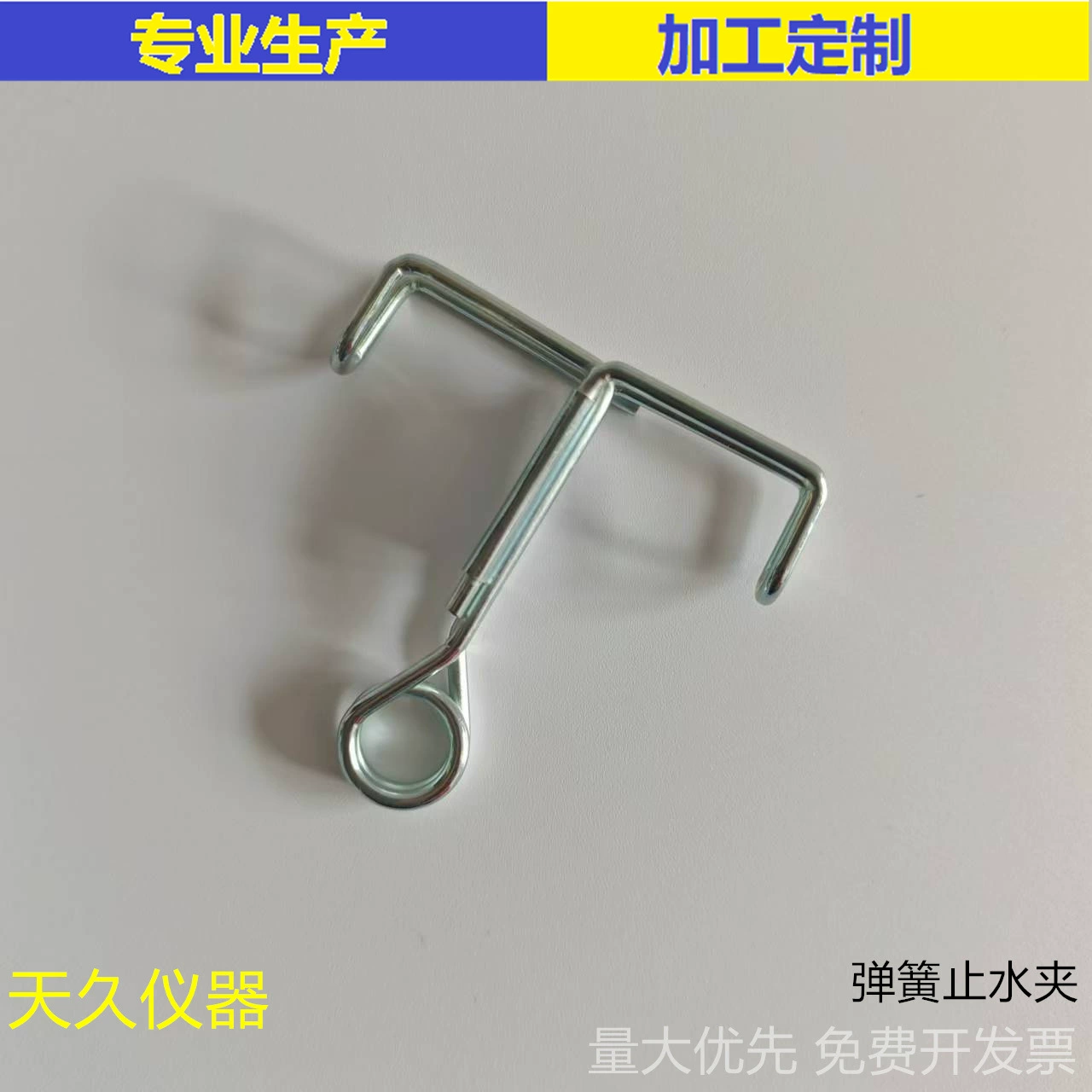 Экспериментальный водяной зажим Пружинный водяной зажим винт водяной зажим спиральный водяной зажим