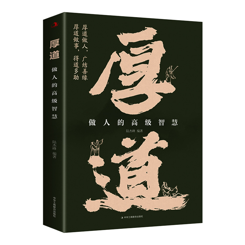 친절함: 인간이 되는 고급 지혜