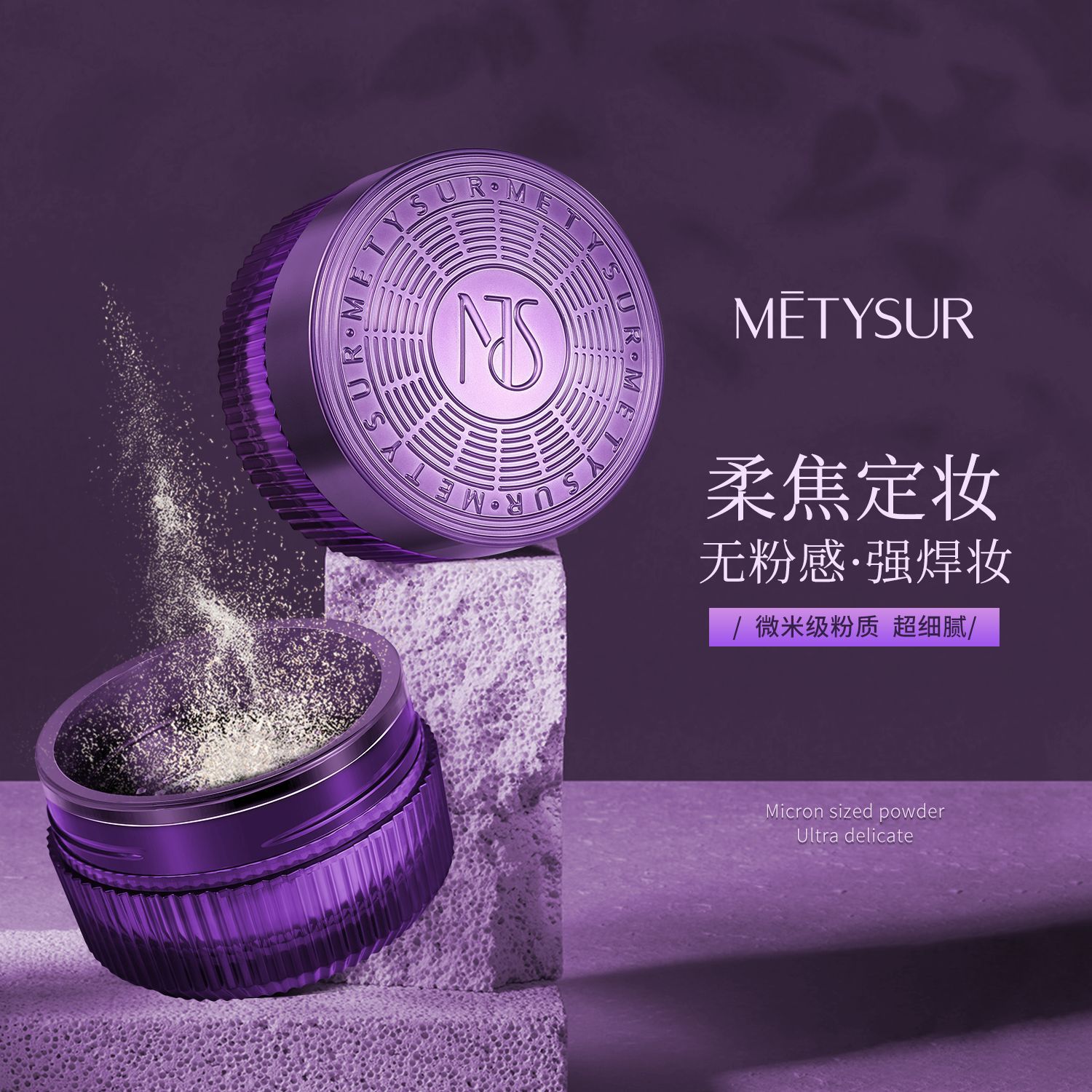 Belleza de la niebla de veludero, aire, polvo de miel de maquillaje, brillo de maquillaje, niebla mate, polvo de maquillaje fijo, difícil de quitar.