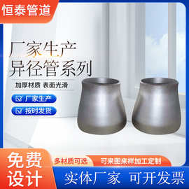 主营同心大小头大口径偏心异径管异径接头喇叭口