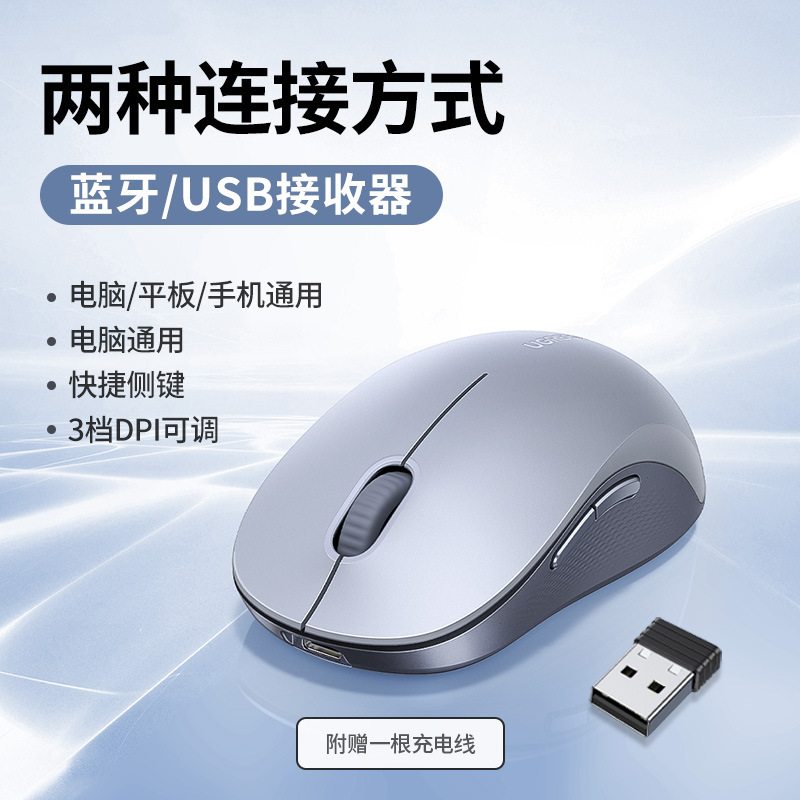 绿联无线鼠标蓝牙静音大小手电竞双模人体工学笔记本电脑办公滑鼠|undefined