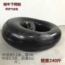 1.2米小蜗牛钓鱼船加厚丁基胶内胎船下网船折叠橡皮艇自制轮胎船