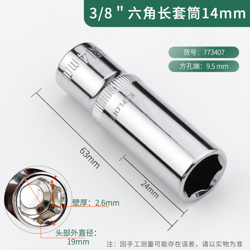 開発3/8中飛六角スリーブヘッド延長単一外六角スリーブスパークプラグ14/17/24mm|undefined