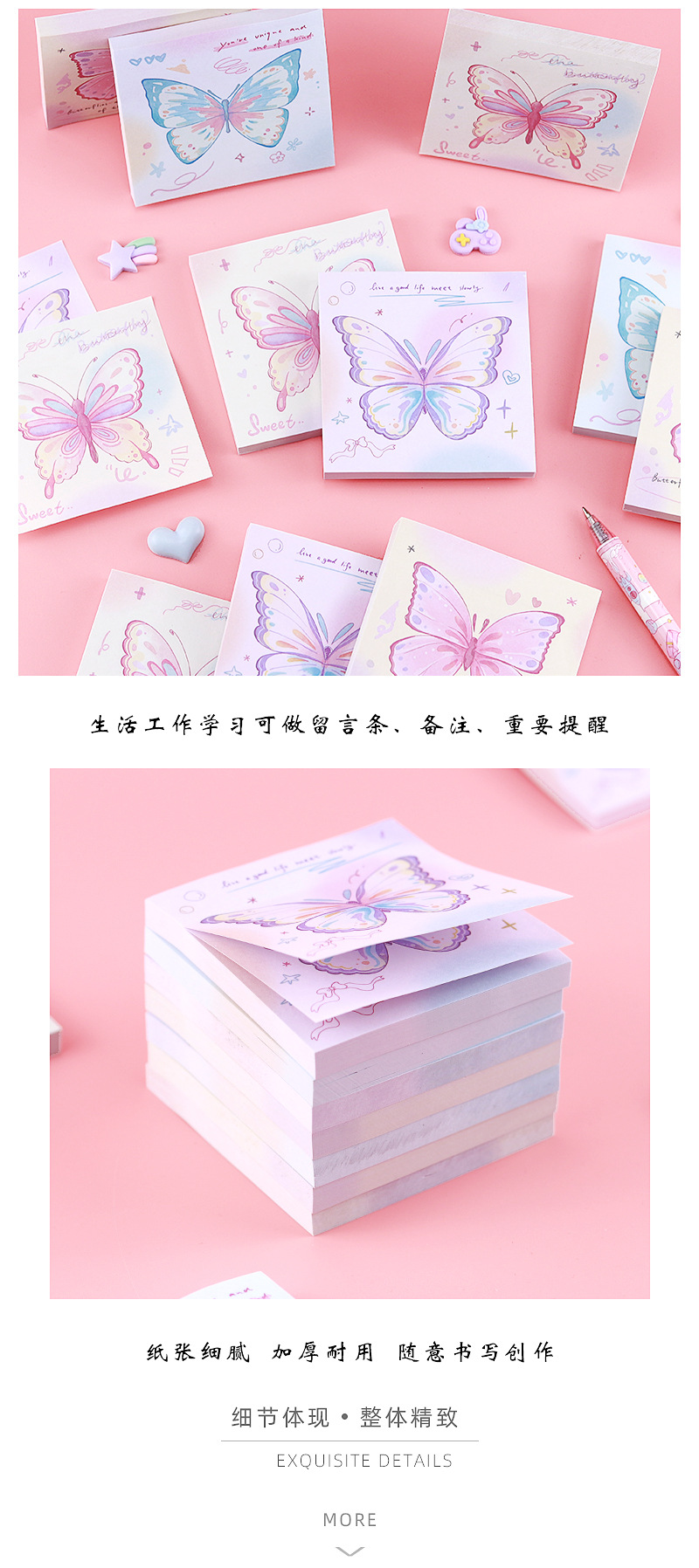 渐变蝴蝶便利贴_04