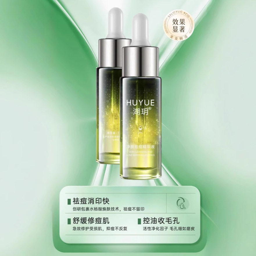 Small Green Bottle Anti-acne Essence Hydrating and Moisturizing Essence Fine Salicylic Acid Acne Anti-blackhead Essence