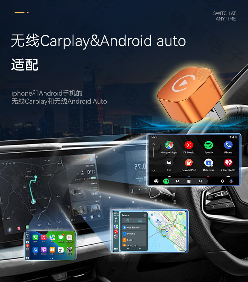 Cross-Border Two-In-One Carplay Wireless Box Android Auto Car-Machine Connectivity Smart Carplay Box