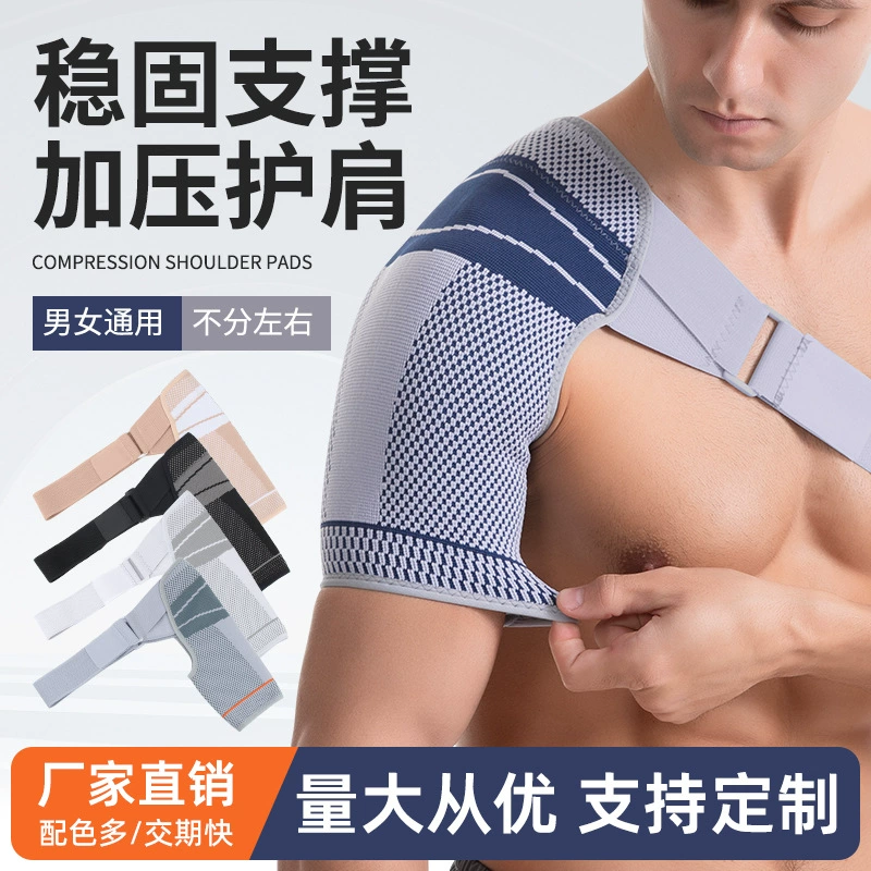 Спортивные плечи для мужчин и женщин, дышащие плечи, баскетбол фитнес-регулируемая плечевая защитная лента фиксированная связка
