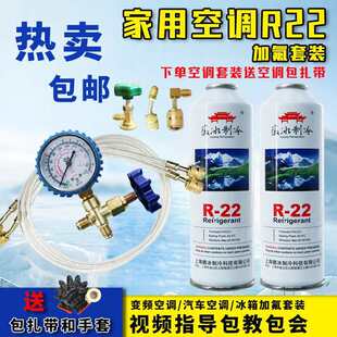 r22���䄩���{������Сƿ��ý�ӷ��������b����Һ410a/32��ѩ�N