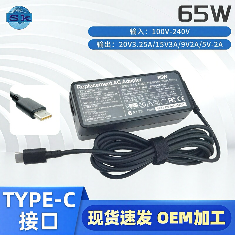 Laptop Power Adapter 20V3.25Atype-C/Usb-C Interface 65W Computer Charger Fast Charging