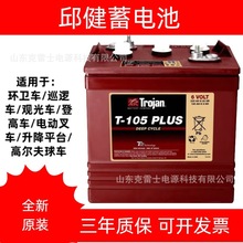 ���U����늳�T-105�M�ڮaƷ6V225Ah �^��늄�܇ �h�l܇