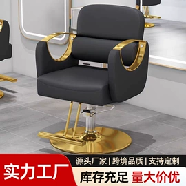 美发椅