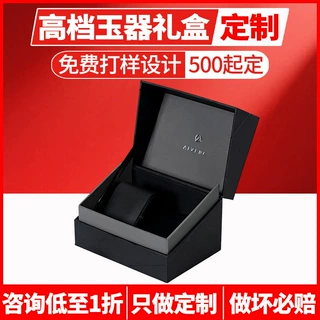 高档玉器礼品盒定制磁吸翻盖书型盒天地盖抽屉盒对开盒空盒包装盒