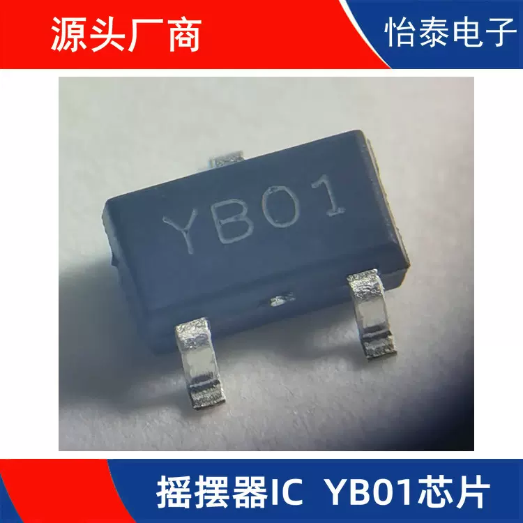 源头厂家供应招财猫摇摆IC YB01芯片 YB01IC