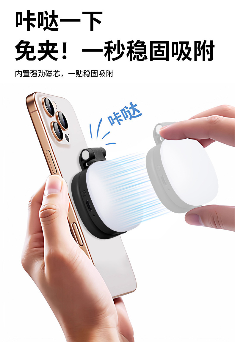Çapraz Sınır Yeni Model Telefon Manyetik Emici Güzellik Dolgu Işığı Standı Mini Fotoğraf Katlanabilir Taşınabilir Üç Renkli Sıcaklık Ayarlanabilir