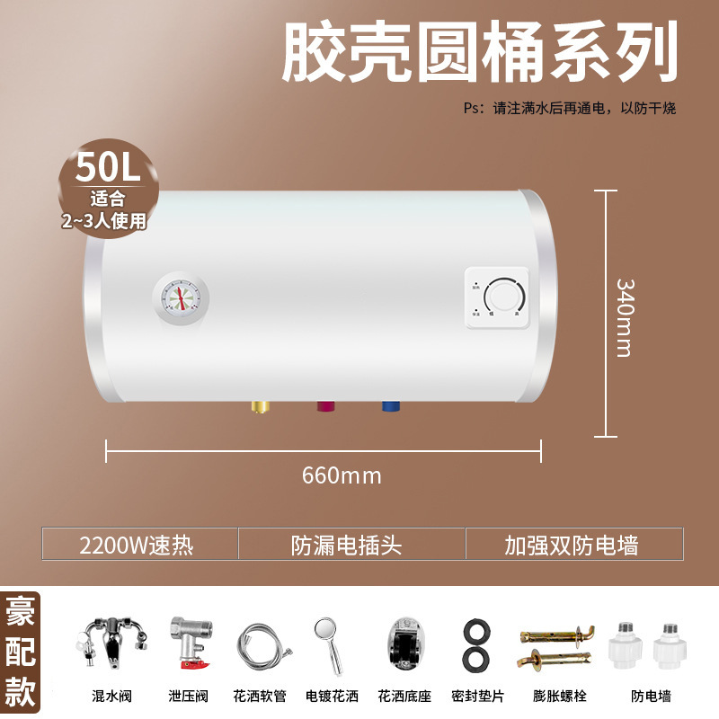 50L圆桶胶壳-豪配款