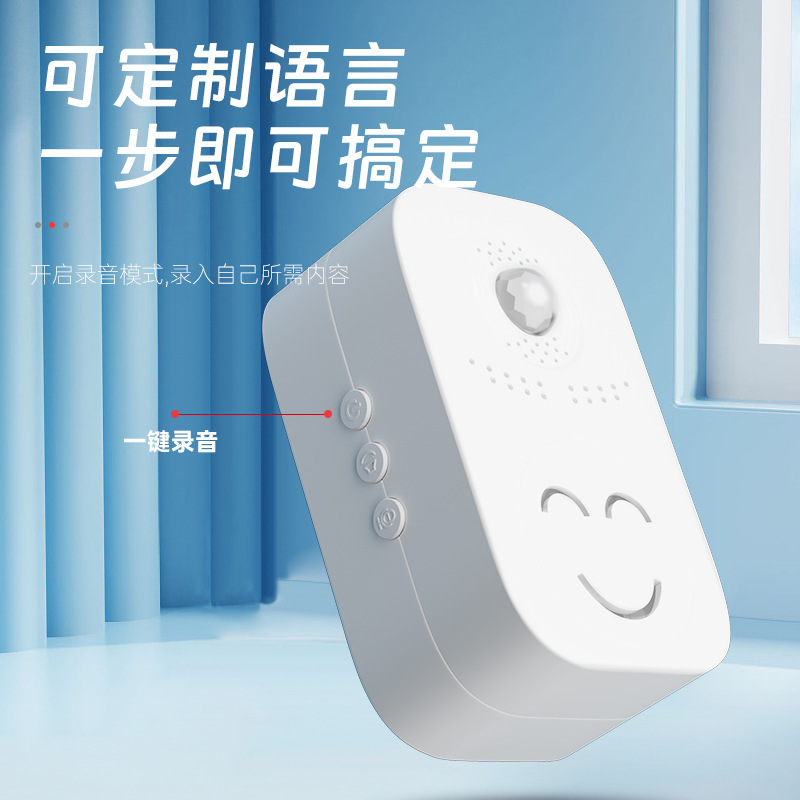 智能迎宾红外感应门铃 充电电池磁吸可设置录音欢迎光临感应门铃|undefined