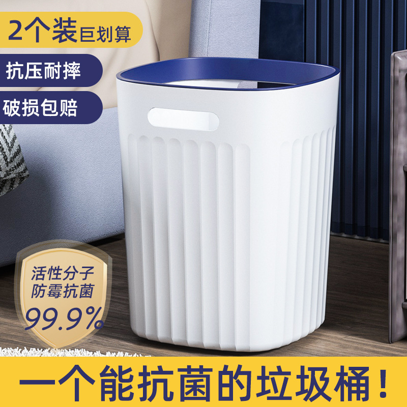 Trash Can Home Thickened Large Capacity Light Luxury Living Room Kitchen Bedroom Bathroom Dormitory No Cover with Pressure Ring Lingzhi