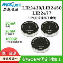 3.6V�ɳ��LIR2430 LIR2450 LIR2477����ˮ���豸Ŧ�۵��﮵��
