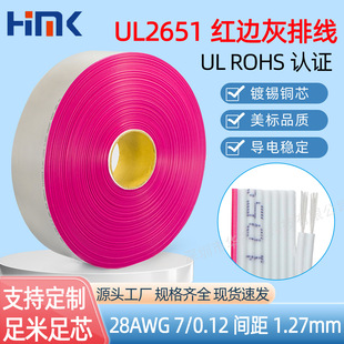 ���l2651�t߅���ž�28AWG�g��1.27/1.06-64P76.5�ױ�ƽ�ž�����