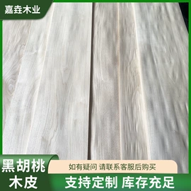 木皮;木板材