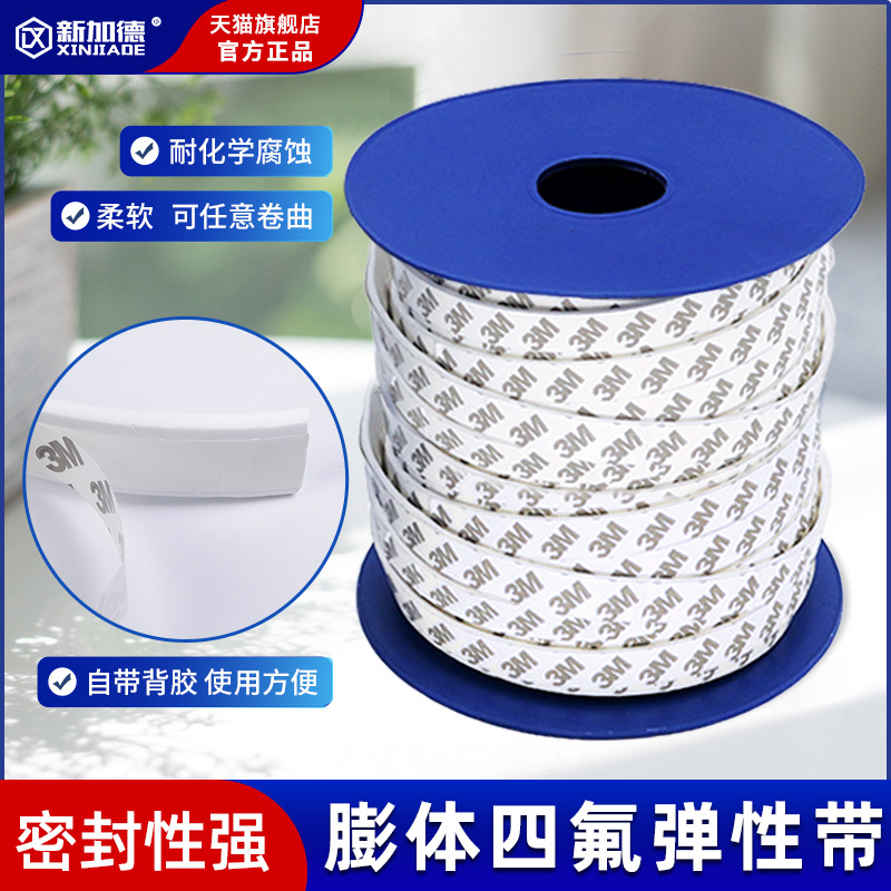 聚四氟乙烯弹性带 膨体四氟弹性带批发 PTFE密封四氟带 四氟密封