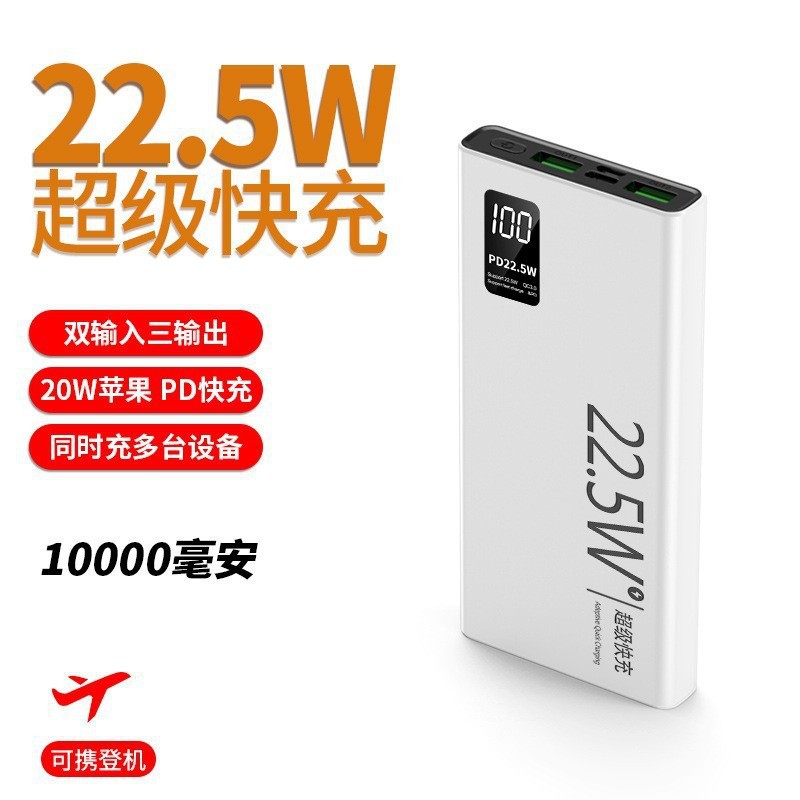 Cross-Border Power Bank Wholesale 20000 Mah Large Capacity Super Fast Charging 22.5W Gift Printed Logo Mobile Power Supply