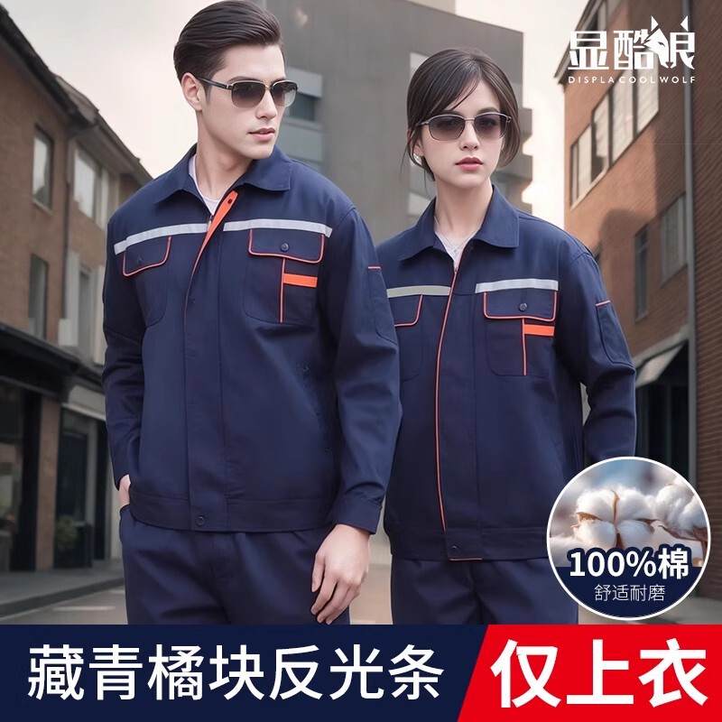 男性溶接工用の純綿溶接作業服スーツ、火傷防止スーツ、労働保護スーツ、耐摩耗性自動車修理現場服、工場服、カスタマイズ|undefined