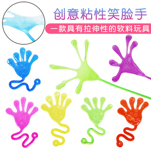 跨境热卖弹性伸缩粘粘手掌粘性笑脸手掌爬墙黏黏小手怀旧小玩具-阿里巴巴
