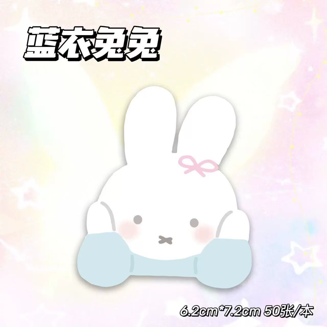 Alien rabbit and bear special-shaped sticky notes ins style tearable student high-looking decorative note pad