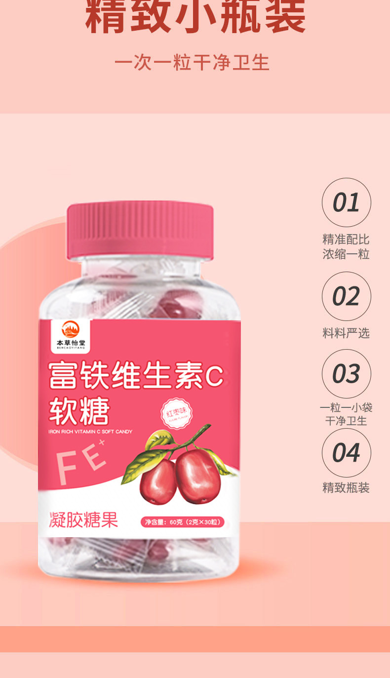 Iron Vitamin C Gummy 60g Bottle with Red Date Blackcurrant Prune Mulberry for Daily Wellness in use