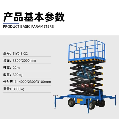 Avtomobil fırlanan platformaları | Mobile Scissor Hydraulic Lifts - advance-payment-sjy03-22