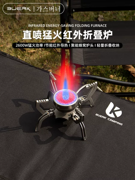 【Premium Selection】New Infrared Ufo Stove Outdoor Portable Camping Stove Detachable Cassette Stove Wholesale