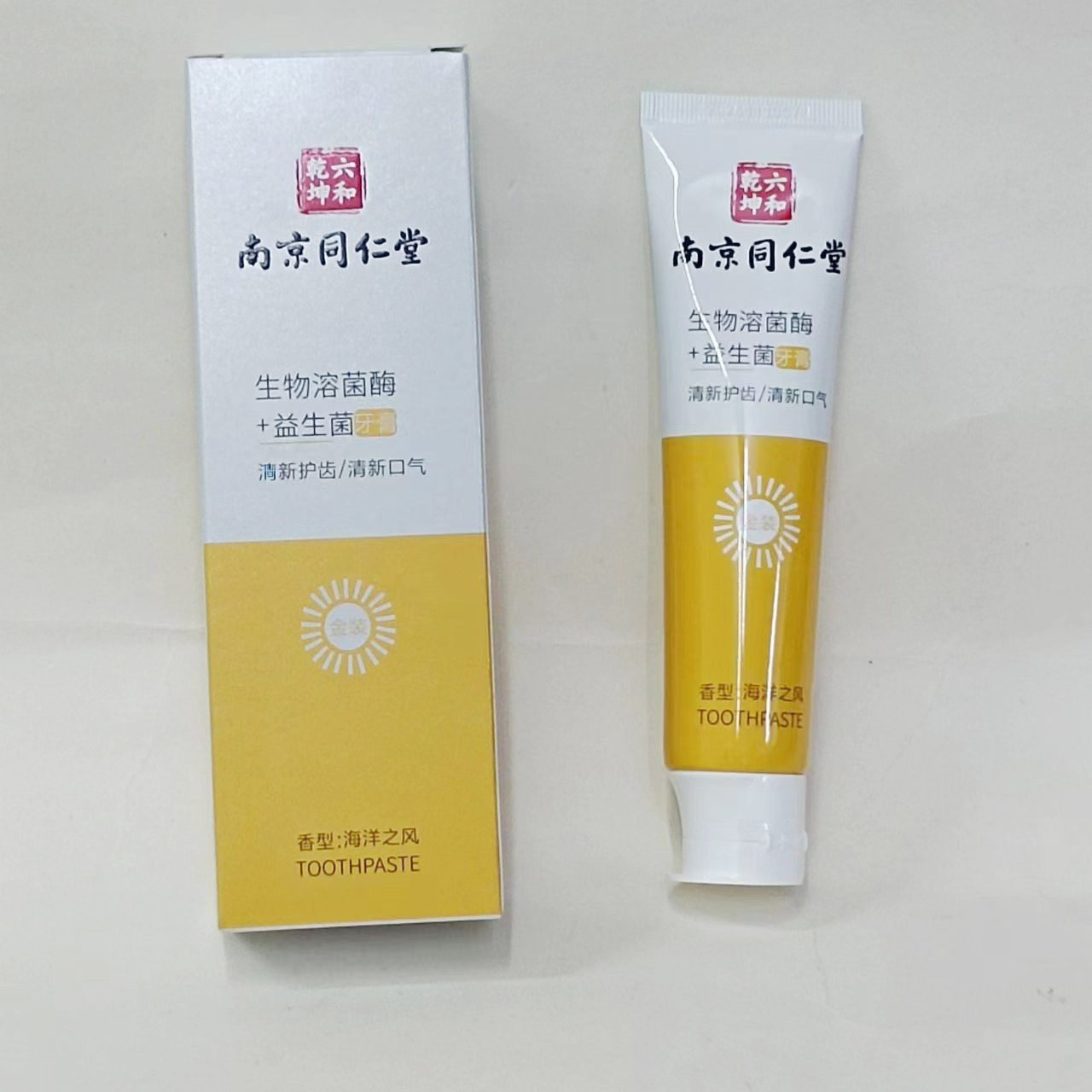 南京同仁堂六和乾坤生物溶菌酶+益生菌牙膏