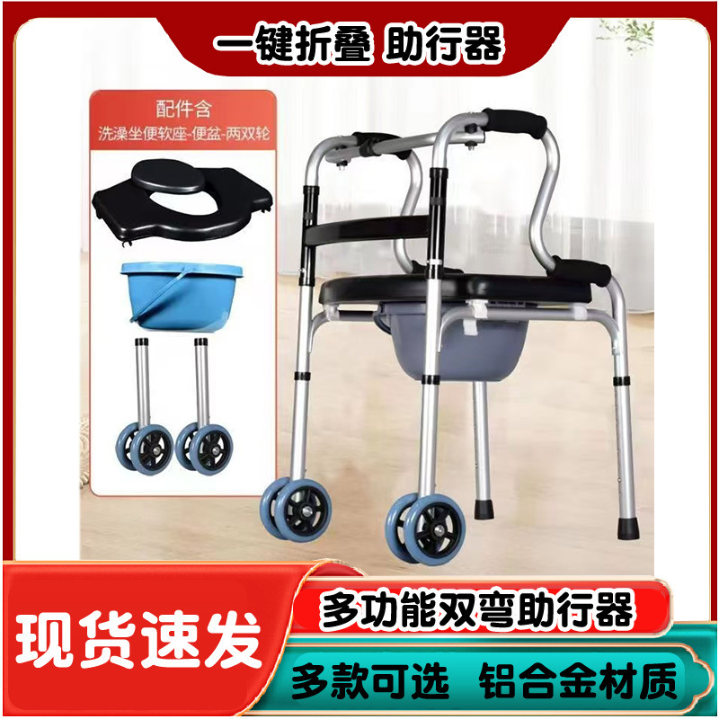 Walking Aids for the Elderly, Walking Assist Devices, Mobility Aids, Elderly Walker, Crutches, Rehabilitation Walking Aids