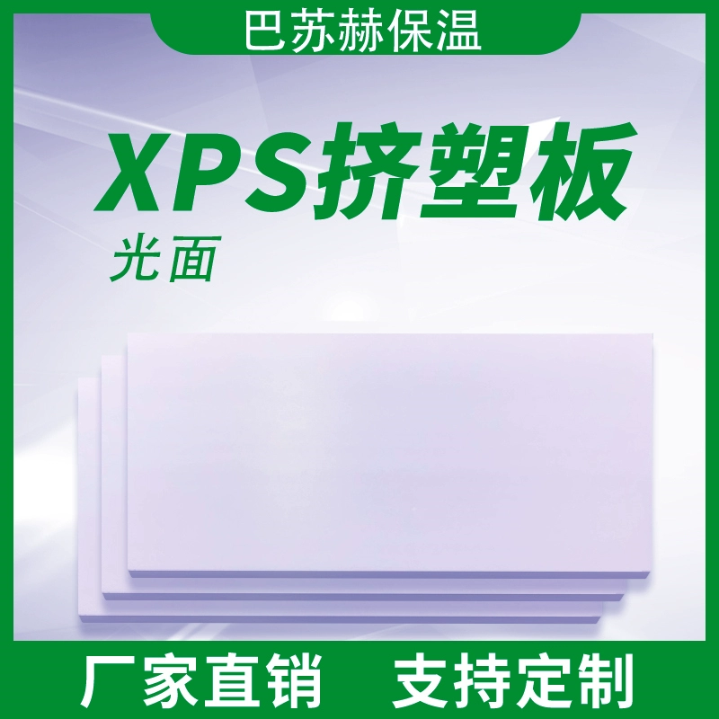 Экструдированная XPS плита Huanchuang белая кристаллическая, высокоплотная плита для тёплого пола, теплоизоляционный коврик, изоляционная плита для кровли 2 см